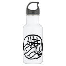 Pesquisar por árabe garrafa agua Deus