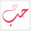Pesquisar por habibi materiais festa Amor
