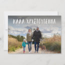 Pesquisar por grego cartoes Grécia