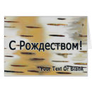 Pesquisar por pássaro natal cartoes Rústico