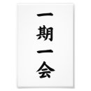 Pesquisar por kanji japonês pôsteres Tipografia