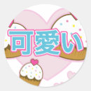 Pesquisar por cupcakes kawaii adesivos Bolo