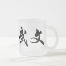 Pesquisar por karaté japonês canecas Artes marciais