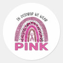 Pesquisar por outubro rosa adesivos Apoio