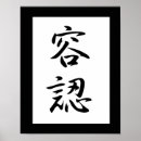 Pesquisar por kanji pôsteres Katakana