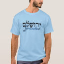 Pesquisar por fé judaica camisetas Hebraico