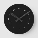 Pesquisar por hebraico relogios de parede Judaísmo