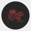 Pesquisar por dragão japonês adesivos Tatuagem