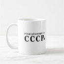 Pesquisar por urss canecas Rússia