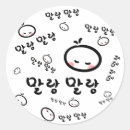 Pesquisar por hangul adesivos Coreano