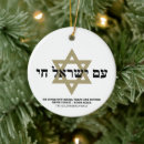 Pesquisar por hebraico ornamentos Israel