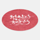 Pesquisar por hiragana adesivos Kanji