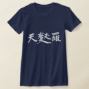 Pesquisar por tempura camisetas Japonês