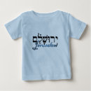 Pesquisar por israel bebê roupas Judaico