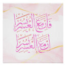 Pesquisar por arte islâmica artes pôsteres Rosa