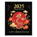 Pesquisar por horóscopo chinês pôsteres Ano do cobra