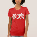 Pesquisar por estada forte camisetas For him