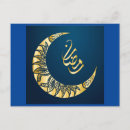 Pesquisar por ramadan cartoes postais Allah