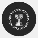 Pesquisar por idf adesivos Forças de defesa israel