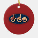 Pesquisar por linguagem gestual ornamentos Natal