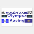 Pesquisar por guerreiro grego adesivos Antigo