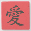 Pesquisar por kanji porta copos Símbolo