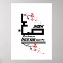 Pesquisar por islâmica artes pôsteres Sabr