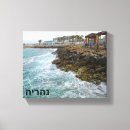 Pesquisar por hebraico impressão de canvas Israel