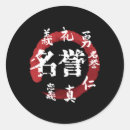 Pesquisar por bushido adesivos Cultura japonesa
