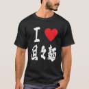 Pesquisar por tempura camisetas Ramen