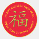 Pesquisar por ano novo chinês adesivos Feriado