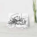 Pesquisar por arabic cartoes Islam