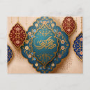 Pesquisar por eid feliz cartoes postais Ouro