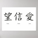 Pesquisar por caligrafia chinesa pósteres pôsteres Ásia