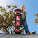 Pesquisar por mais forte skates Motivação