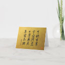 Pesquisar por do kanji cartoes Caligrafia