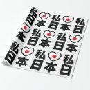 Pesquisar por japão papel de presente Viagem