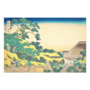Pesquisar por montanha japonesa pósteres pôsteres Pintura