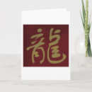 Pesquisar por caligrafia chinesa cartoes Vermelho