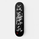 Pesquisar por kanji skates Legal