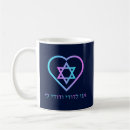 Pesquisar por amor israel canecas Judeu