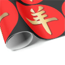 Pesquisar por símbolo chinês papel de presente Vermelho