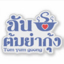 Pesquisar por yam adesivos Humor