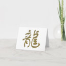 Pesquisar por caligrafia chinesa cartoes Novo