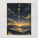 Pesquisar por kanji e cartoes postais Arte japonesa