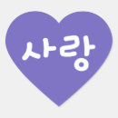 Pesquisar por hangul adesivos Kpop