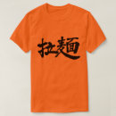 Pesquisar por estilo chinês camisetas Japonês