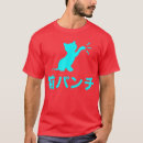 Pesquisar por japonês engraçado camisetas Desenho animado