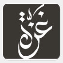 Pesquisar por gaza adesivos Apoio