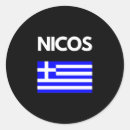 Pesquisar por greek adesivos Grécia